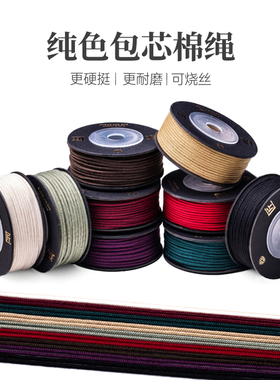 高档耐磨手串线绳专用线文玩绳