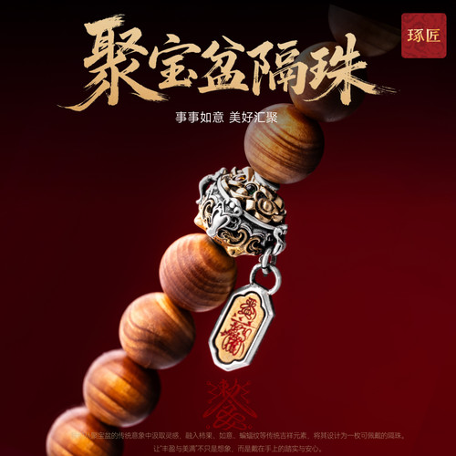 琢匠聚宝盆隔珠国风手串卡环配饰