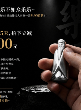 琢匠定制丨翁仲手把件解压摆件全银定制丨发货时间30天左右