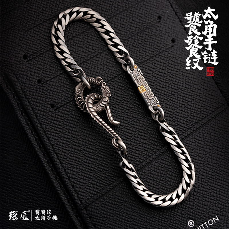 饕餮纹原创男友生日礼物银手链