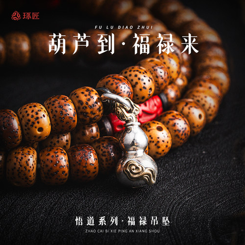 中式首饰挂链单坠手串零件