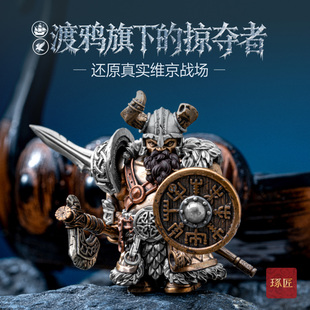 维京掠夺者 琢匠国风潮玩大玩家桌面摆件磁吸手办工位解压手把件