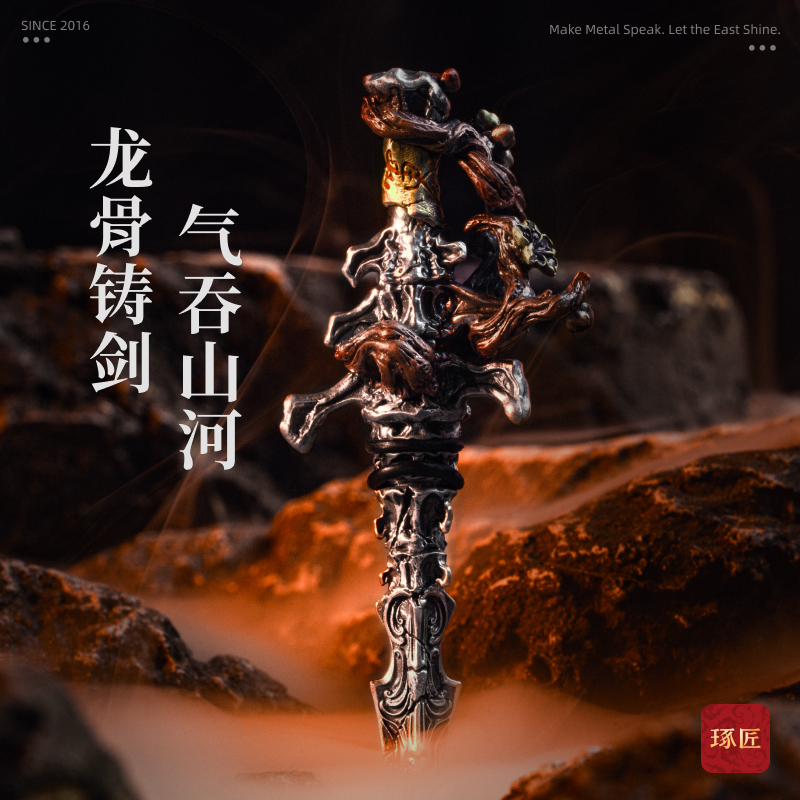 养剑葫芦武器配件丨琢匠国风原创龙骨剑枯藤剑桌面摆件钥匙扣挂件