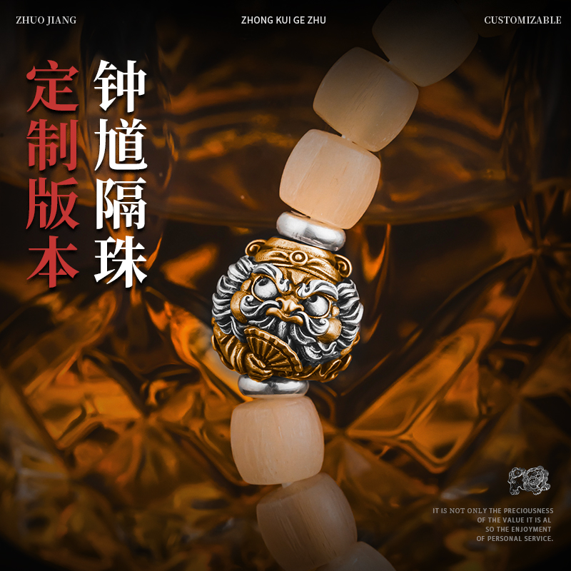 琢匠定制丨钟馗隔珠达摩全银款镶金丨发货时间30天左右不支持退换