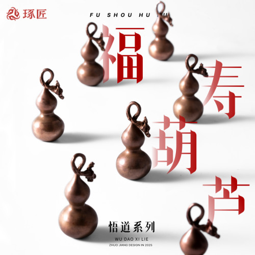 古风饰品男士福禄葫芦铜器手办