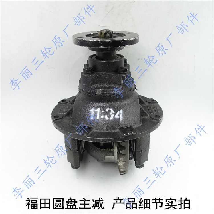 三轮车摩托车汽油牙包配件