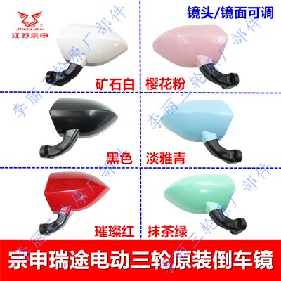 宗申悦达瑞达瑞途倒车镜原装包邮