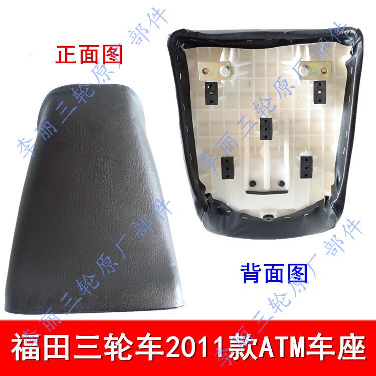 包邮摩托三轮车配件福田ATM150
