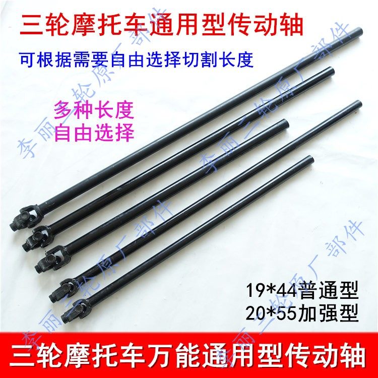 改装加重切割传动杆万向节摩托车