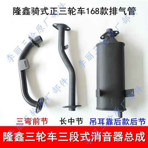 三轮车消音器摩托车排气管排气管