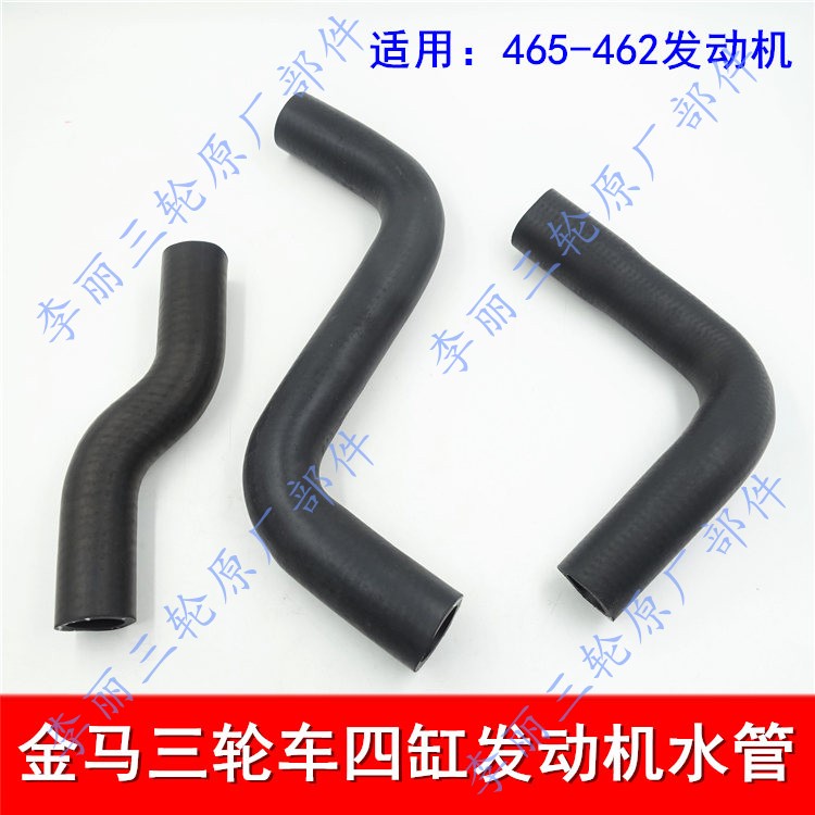 青州金马封闭三轮车专用水管双缸