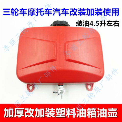 备用暖风机塑料防摔汽柴油摩托车