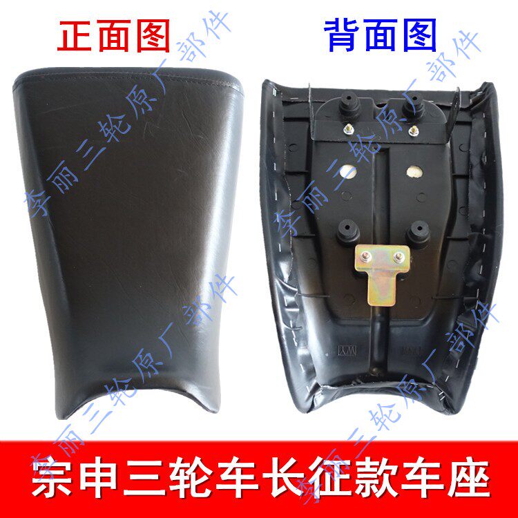 热卖三轮车车座坐垫座包