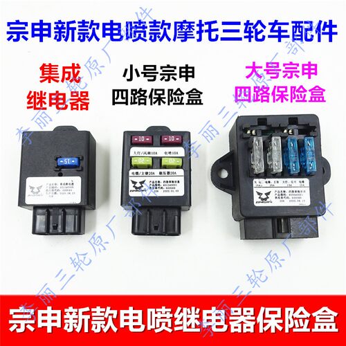 包邮江苏宗申保险电喷集成点火器