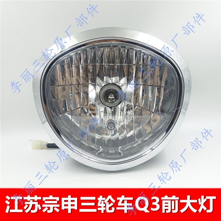 宗申包邮江苏zs150三轮摩托车