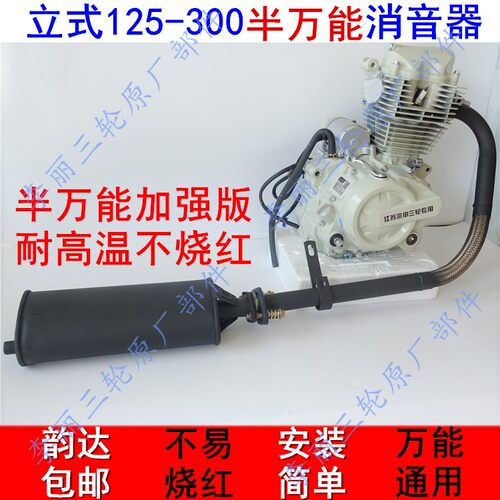 耐高温福田125-300改装排气管