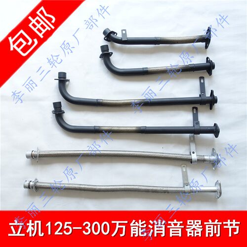 三轮车摩托车排气管消音器改装