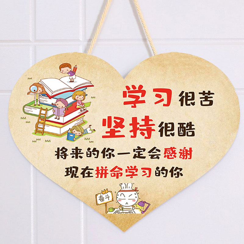 学生励志激励标语牌门学习很苦