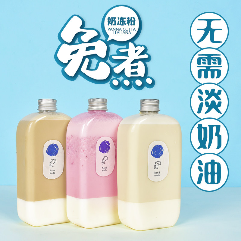 制糖师奶冻粉麦吉奶酪奶茶意式奶冻粉秋冬热饮网红茶饮店