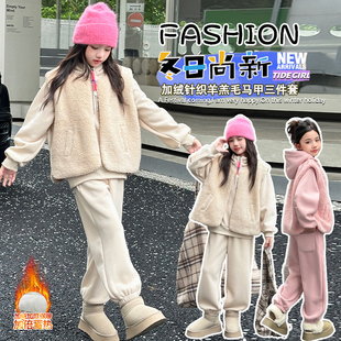 女童秋冬装加绒套装2025新款时髦洋气中大童羊羔绒马甲加厚三件套