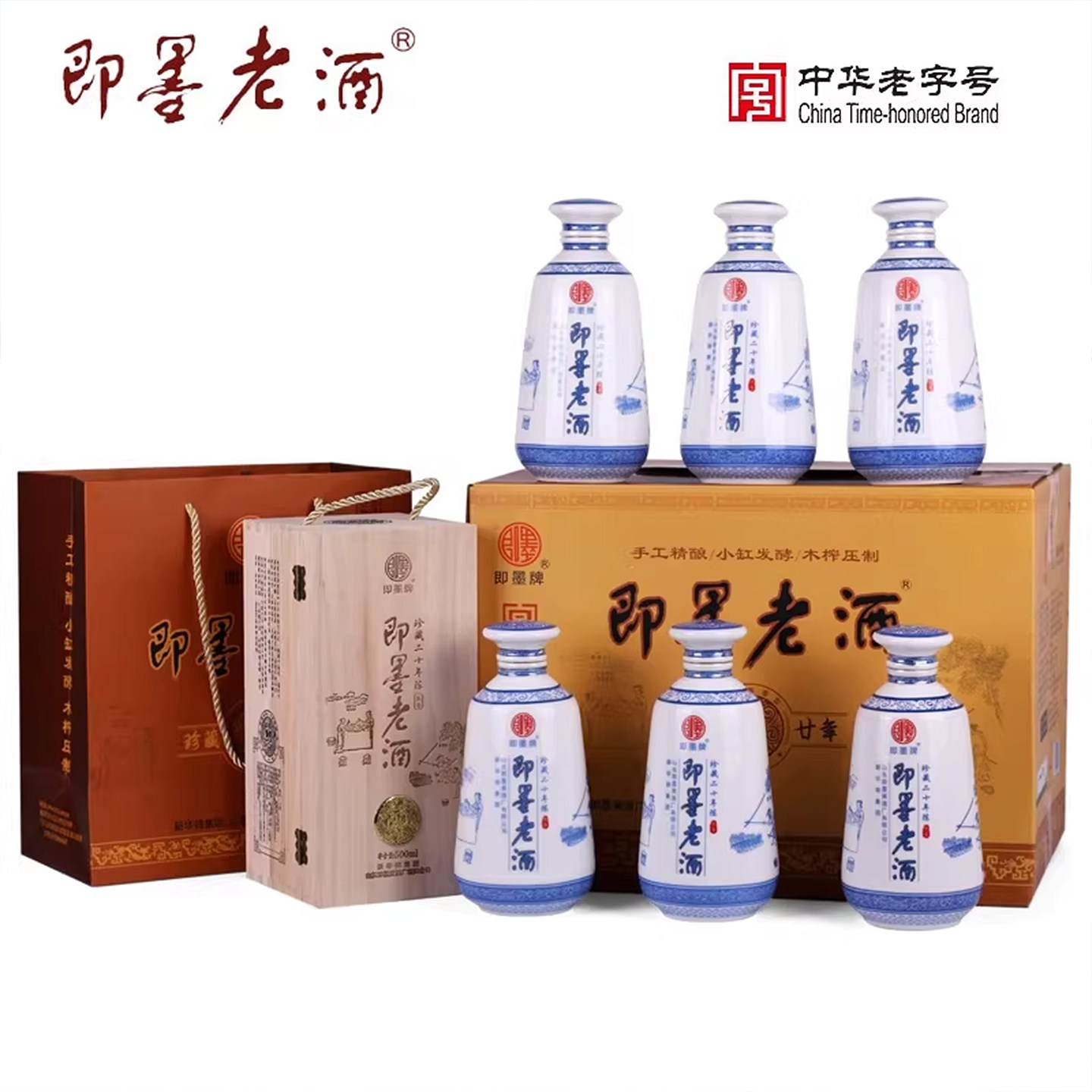 即墨老酒青花20年陈500ml坛装礼盒甜型黄酒送礼用酒 - 实物图