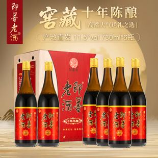 即墨老酒窖藏10年陈酿冬酿黄酒非花雕酒无添加正宗老黄酒送礼礼盒