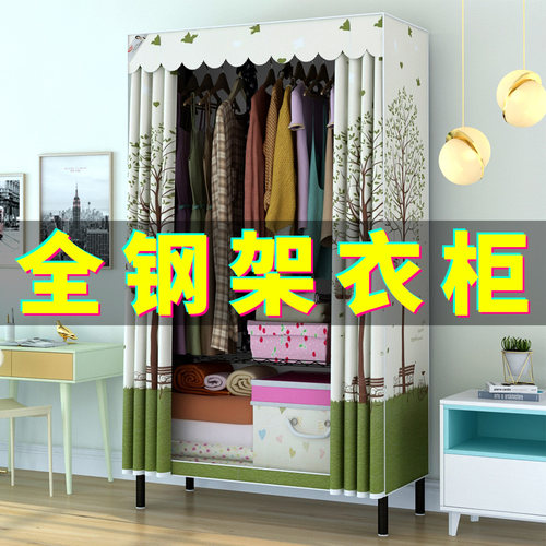 儿童铁架衣柜价格 儿童铁架衣柜图片 星期三