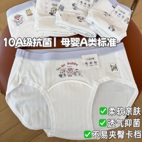 18厘米加长裆内裤10A级抗菌A类棉