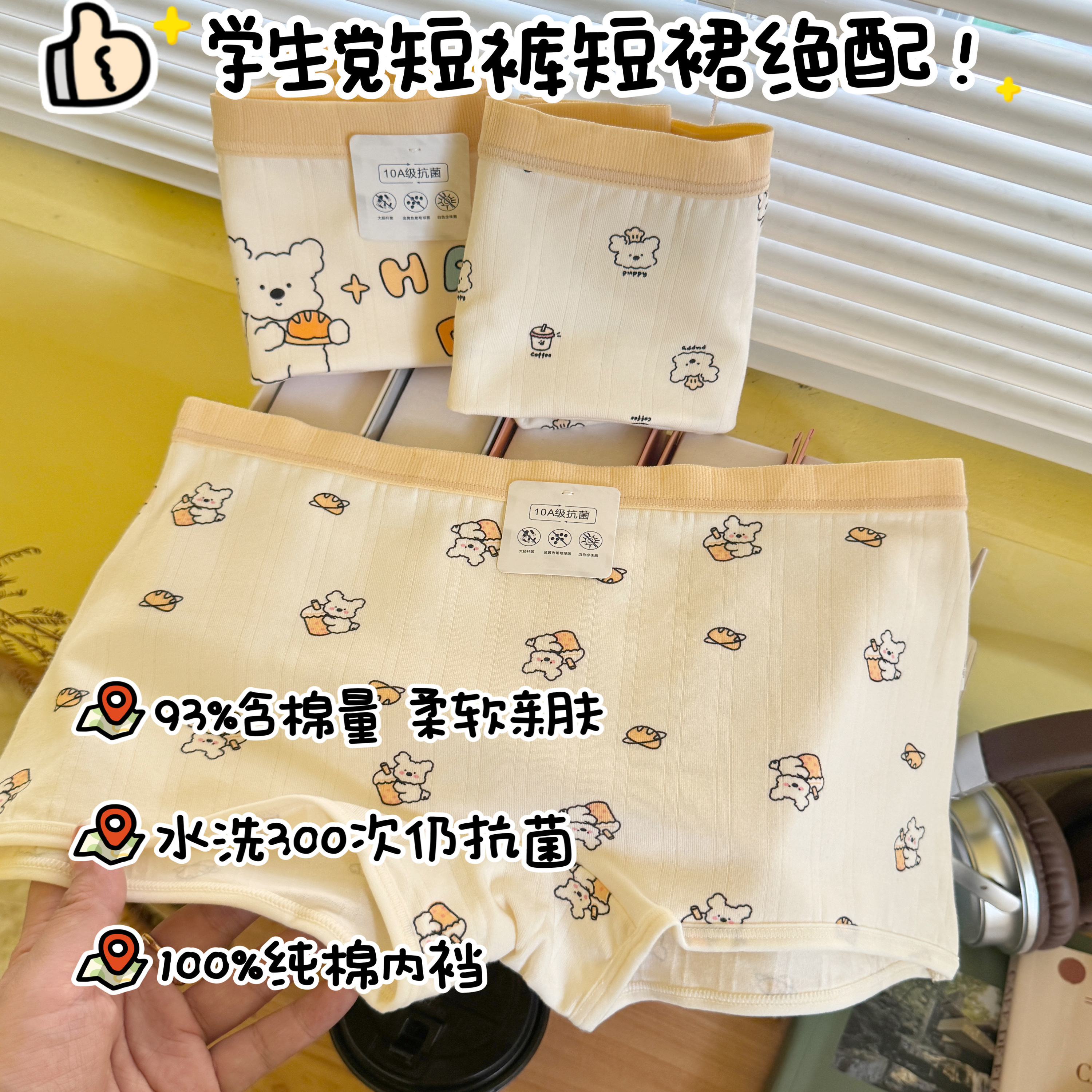 10A抗菌少女A类婴儿棉平角内裤