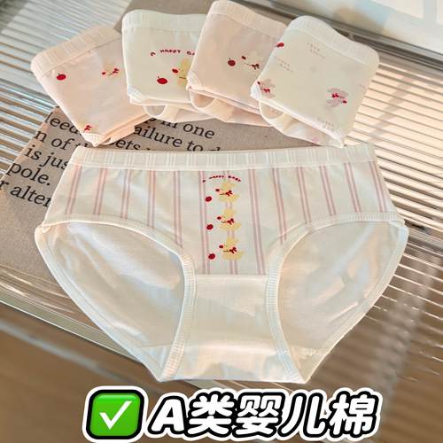 A类婴儿棉少女7A抗菌女三角裤