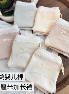 7A类婴儿棉18厘米加长裆内裤女生纯棉抗菌透气亲肤中腰少女三角裤