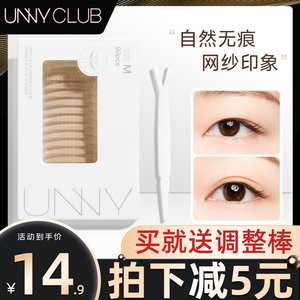 unny双眼皮贴橄榄形unnu隐形nuuy uuny官方旗舰店官网u nny悠宜女