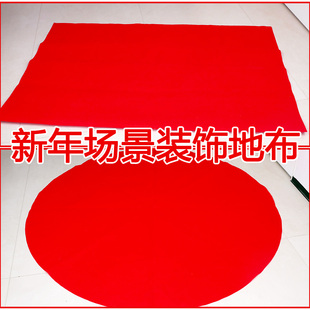 新年春节装饰场景布置红布商场橱窗美陈年会堆头树群围裙地毯底布