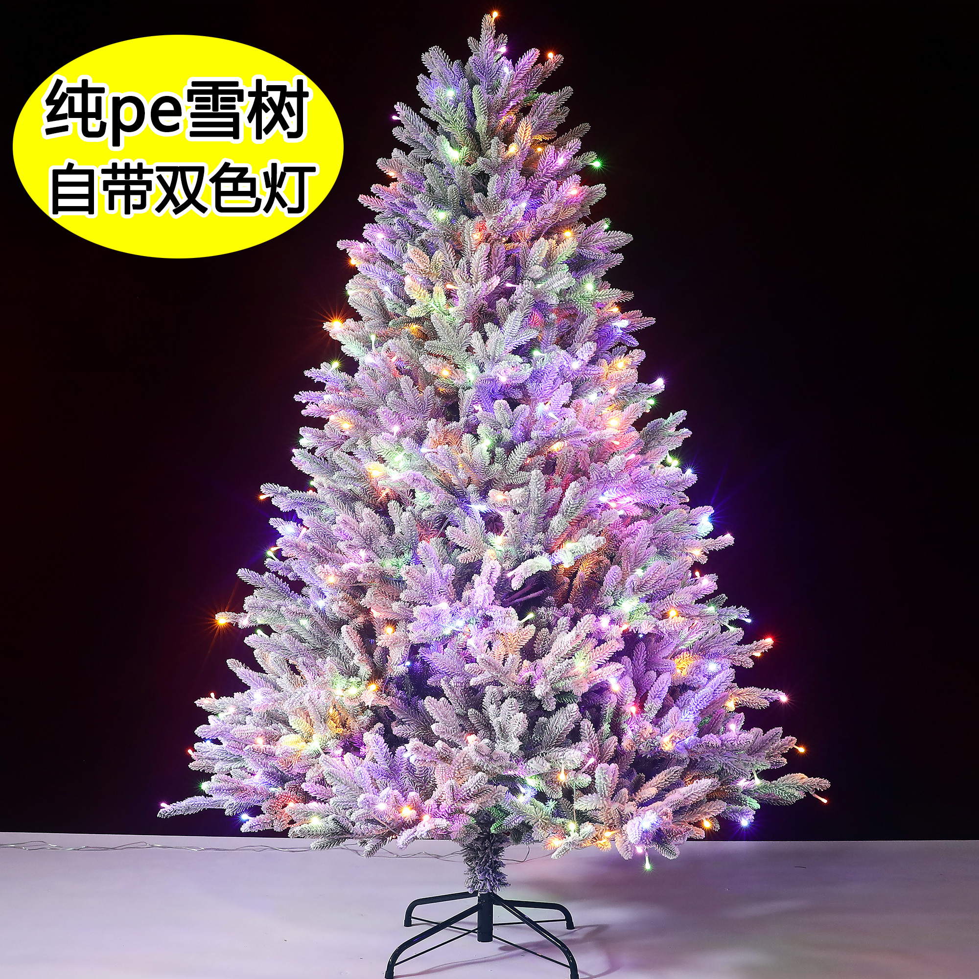 植绒纯pe圣诞树加密落雪树