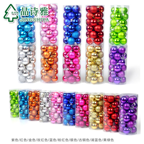 圣诞彩球24个桶装套餐电镀球吊饰