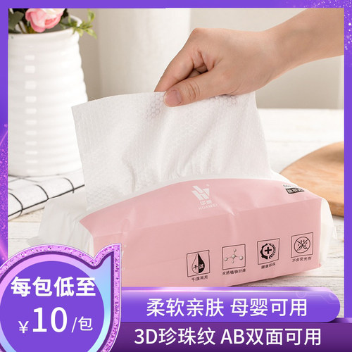 加厚珍珠纹一次性洗脸巾华威