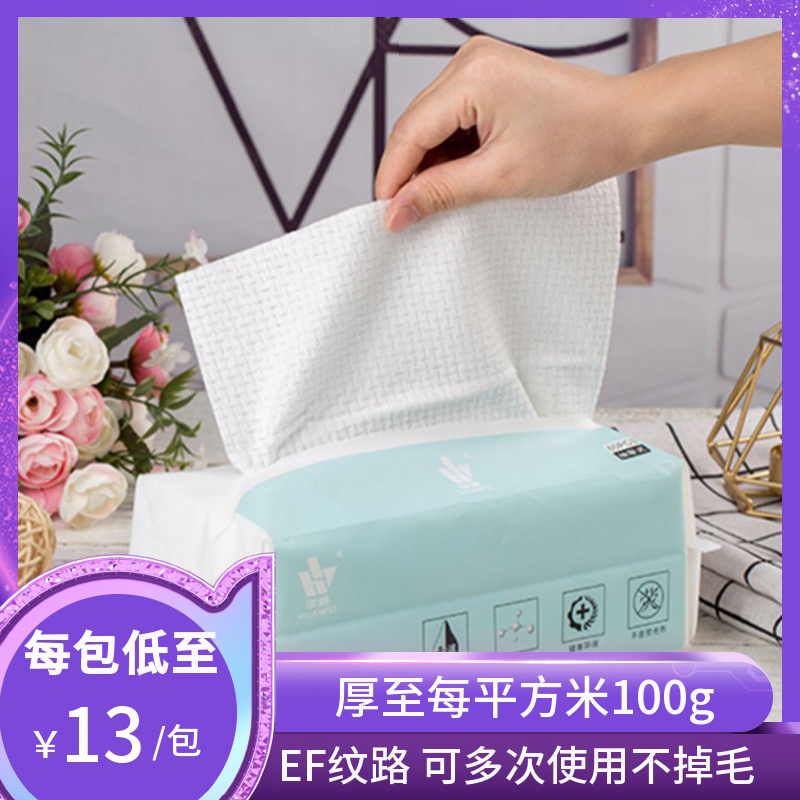 一次性洗脸美容棉柔巾 天然不掉絮