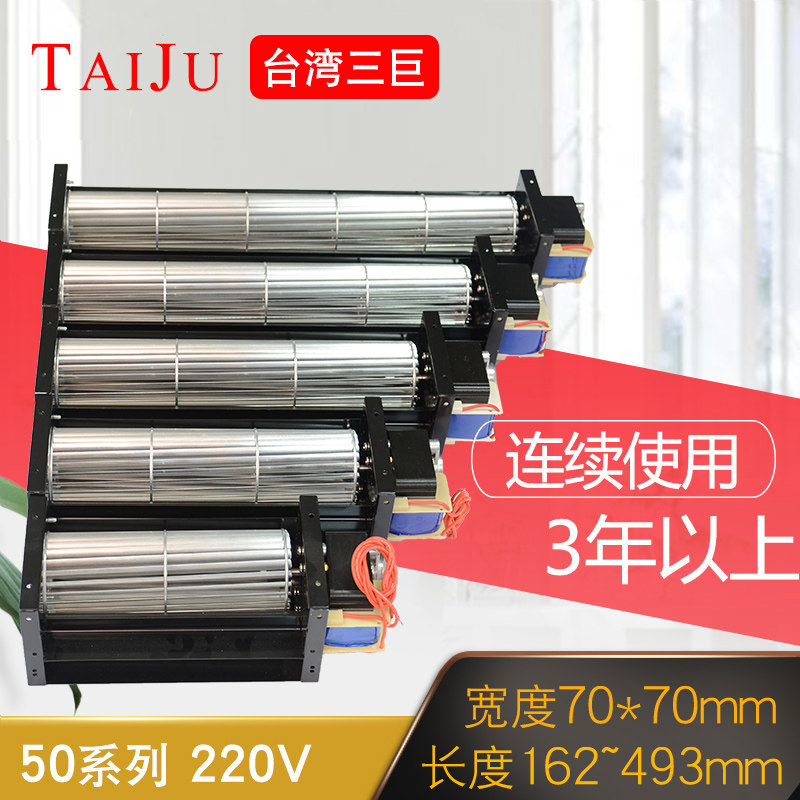 台湾三巨横流风机220v贯流风机50350滚筒式静音散热风扇横流风扇,五金/工具,风机/鼓风机/通风机,淘宝优惠券,粉丝福利购,淘宝优惠卷