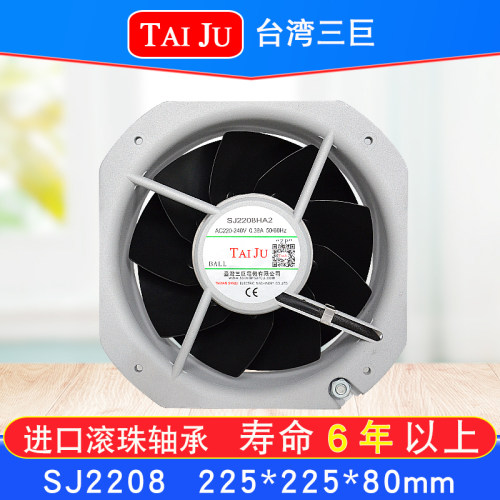 TAIJU台湾三巨 220V散热风扇 机柜电柜配电箱 SJ2208HA2 轴流风机