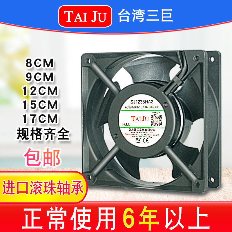 台湾三巨 220V散热风扇机柜电柜配电箱电焊机SJ12038工业轴流风机