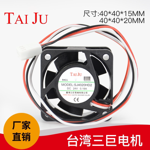 台湾三巨直流24V散热风扇SJ4015HD2 4020三线4CM 变频器数控维修