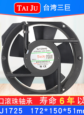台湾三巨SJ1738HA2 1725散热风扇220V 1751 1755 15050轴流风机