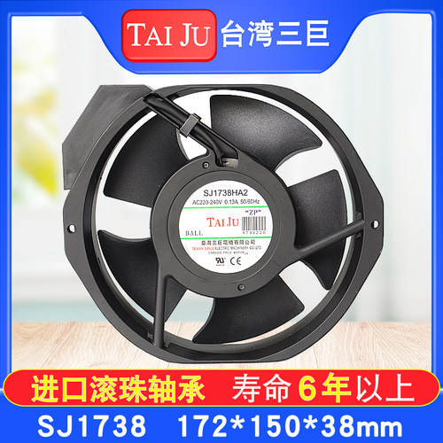 台湾三巨 220V散热风扇 机柜电柜配电箱电焊机 SJ1738HA2轴流风机