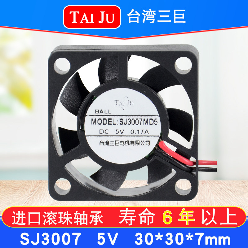 Taiwan Three Giant 5V 12V Cooling Fan SJ3007MD5 SJ3010 SJ3510 HD1 3CM 3.5CM
