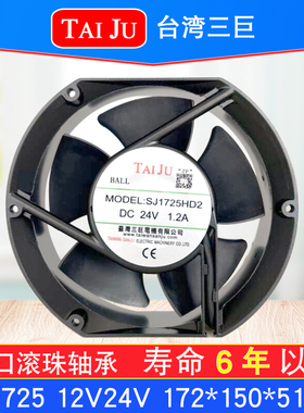 台湾三巨12V24V散热风扇机柜电焊机变频器直流SJ1725HD2轴流风机
