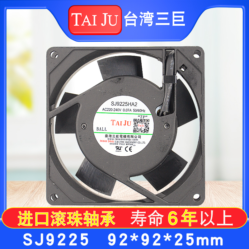 台湾三巨 220V散热风扇机柜电柜配电箱电焊机SJ9225HA2轴流风机
