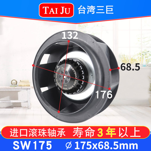TAIJU台湾三巨 SW175HA2涡流风机220V110V380V直流24V48V离心风机