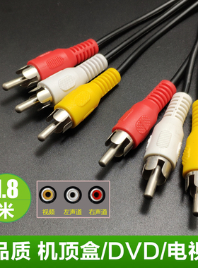 AV线 红白黄三色高清音视频线DVD/机顶盒连电视数据线3对3数字音频输出机顶盒莲花头红黄白三色信号转接3分3