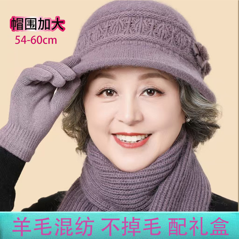 英国ING中老年妈妈帽羊毛兔毛线老太太奶奶帽围巾加厚保暖棉冬季,服饰配件/皮带/帽子/围巾,帽子,淘宝优惠券,粉丝福利购,淘宝优惠卷