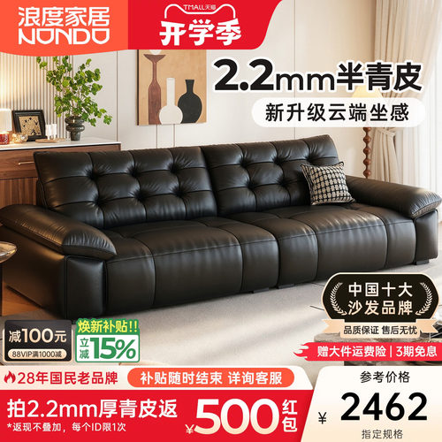 浪度家居黑色复古真皮沙发